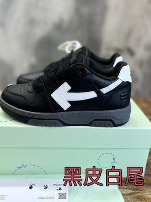 OFF-WHITE SNEAKER